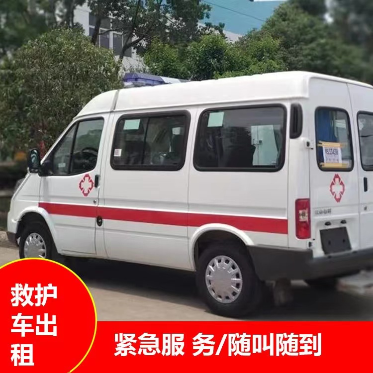 庆安瘫痪租赁救护车转运 —— 提升急救效率，守护生命安全